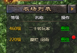 4366传奇盛世2更新公告