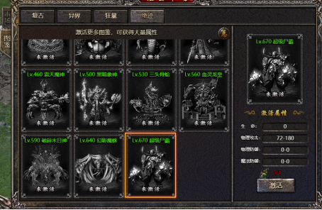 4366传奇盛世2更新公告