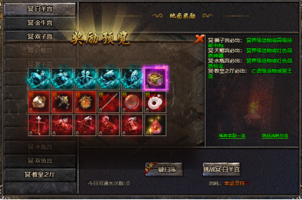 4366传奇盛世2更新公告