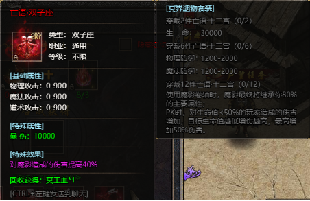 4366传奇盛世2更新公告