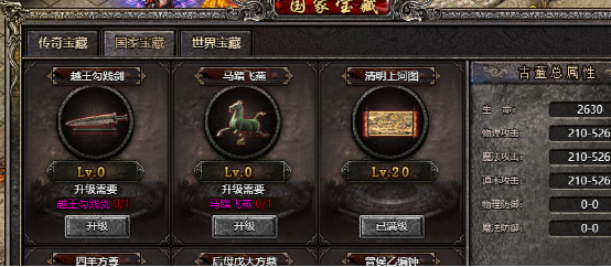 4366传奇盛世2更新公告