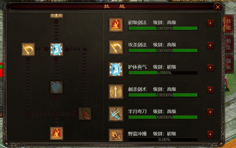 4366四圣封神技能大全.png