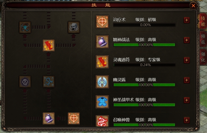 4366四圣封神道士技能大全.png