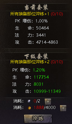 4366伏魔战歌.png