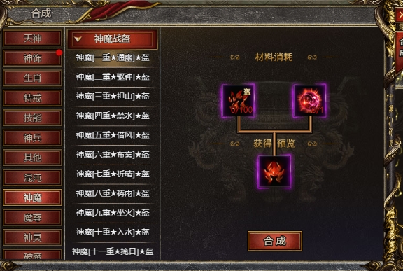 白蛇传奇神魔装备怎么玩.png