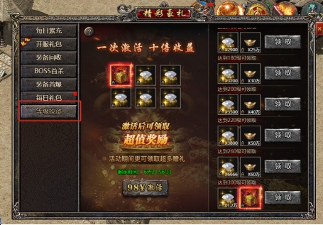 4366传奇盛世2.png 4366传奇盛世2.png