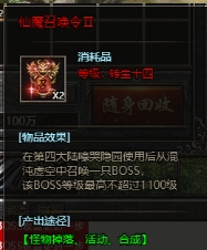 4366传奇盛世2.png 4366传奇盛世2.png