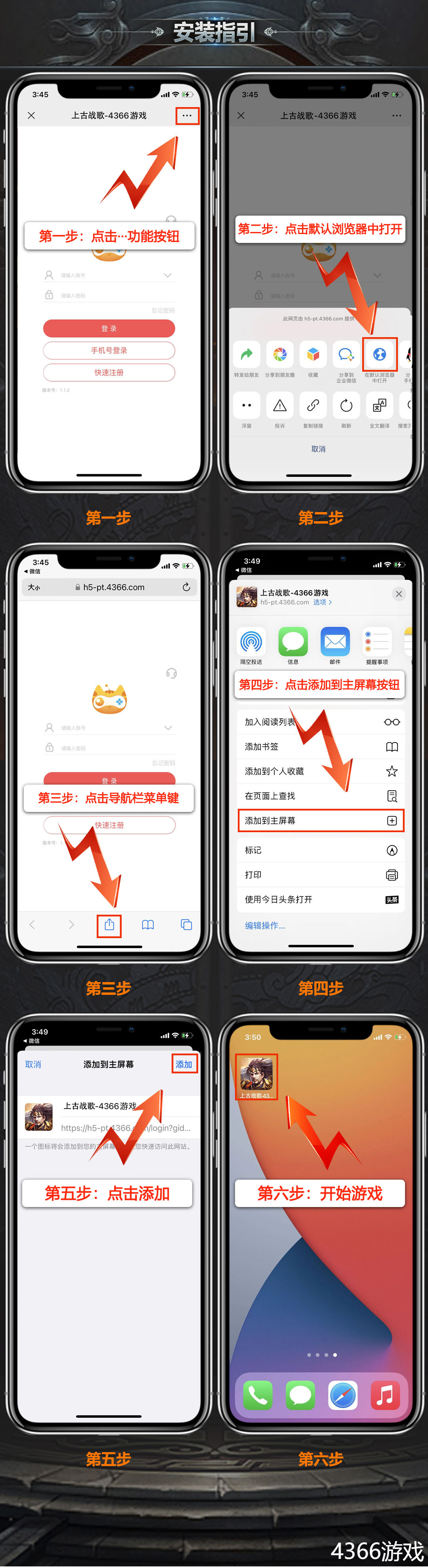 iOS移动端引导流程.jpg