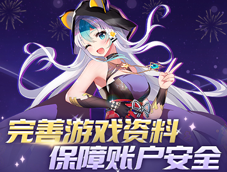 完善资料