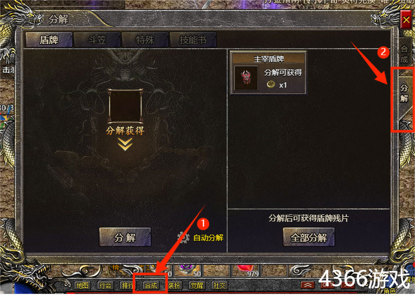 伏魔战歌如何分解装备 分解装备在哪里