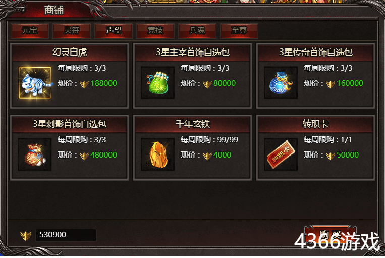 帝王霸业可以转职吗 如何转职