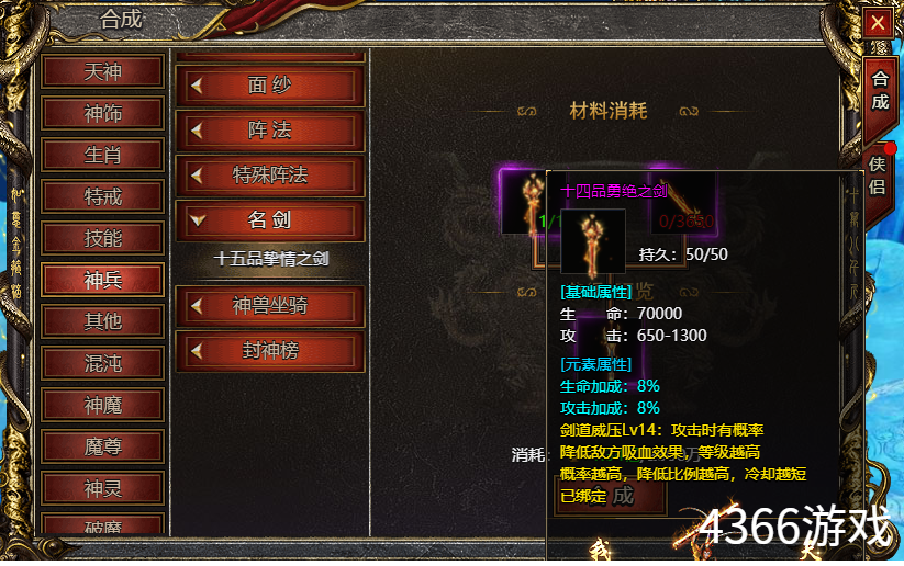 白蛇传奇名剑碎片怎么获得 名剑碎片有什么用