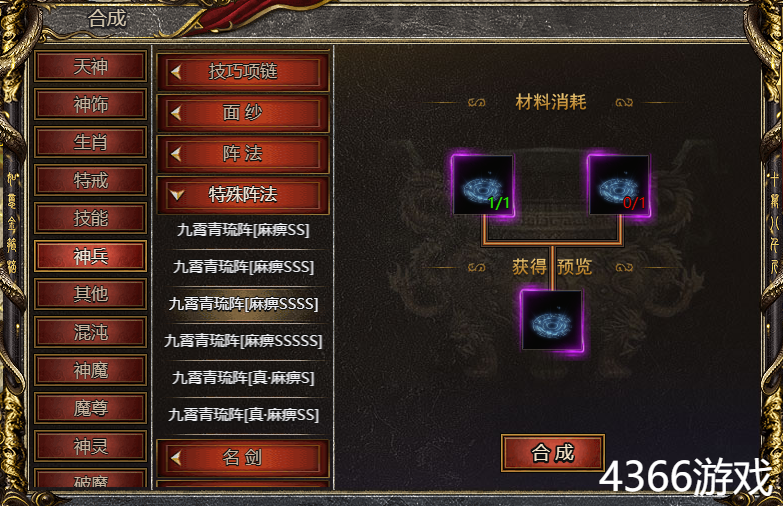 白蛇传奇3S特殊阵法如何分解