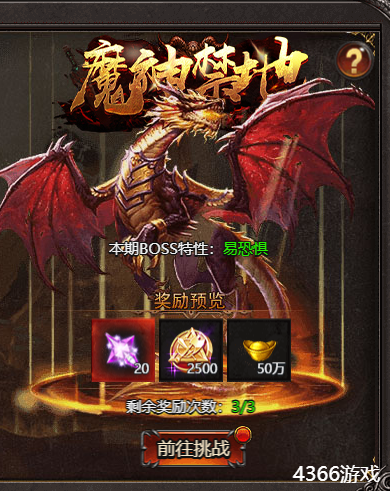 帝王霸业魔神禁地介绍