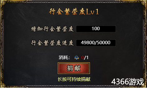 白蛇传奇行会繁荣度怎么提升