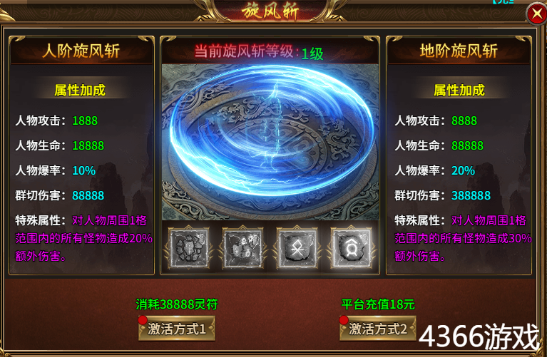热血战纪群体切割怎么获得 群体切割有什么用