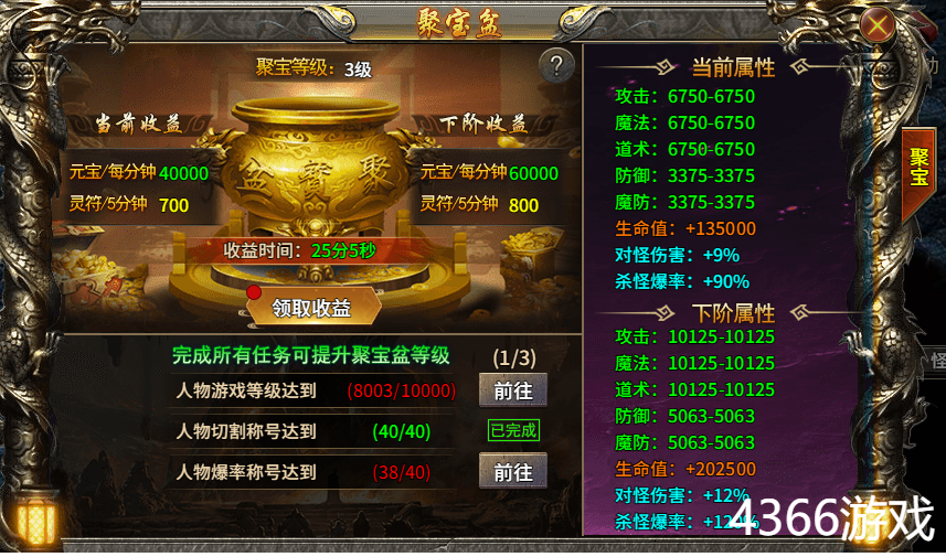 热血战纪聚宝盆玩法介绍