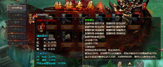 4366《传奇霸主》7月8日更新公告