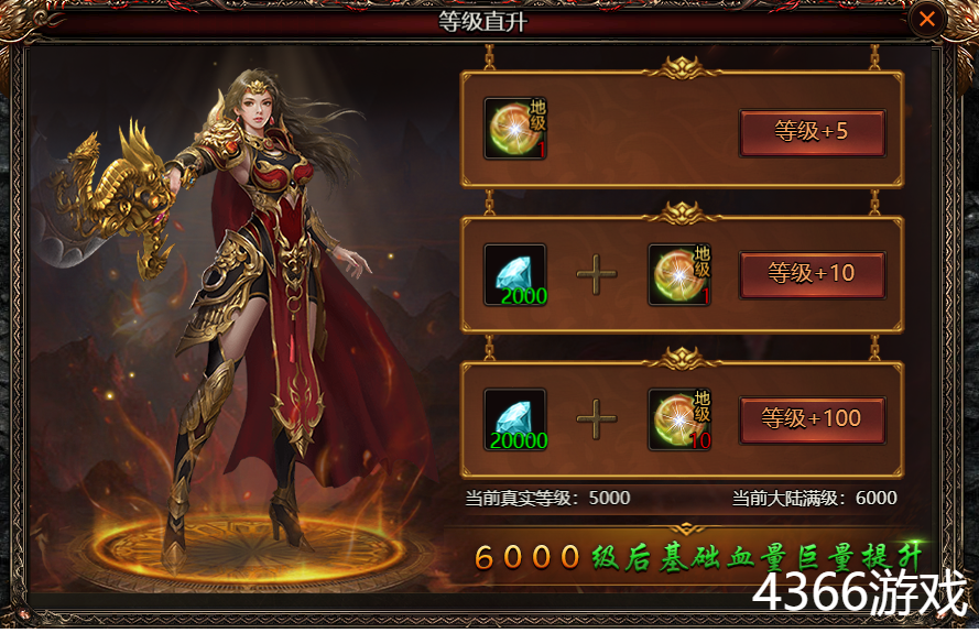 乾坤天地等级及境界介绍