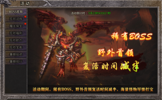 4366《逆神》7月9日更新公告