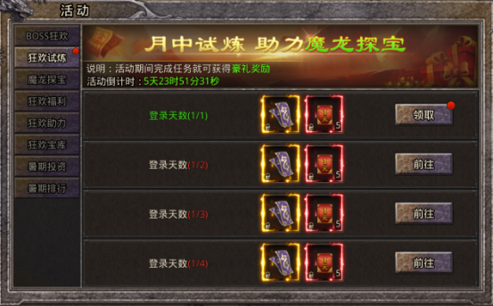 4366《逆神》7月9日更新公告