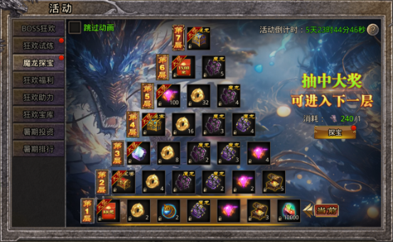 4366《逆神》7月9日更新公告