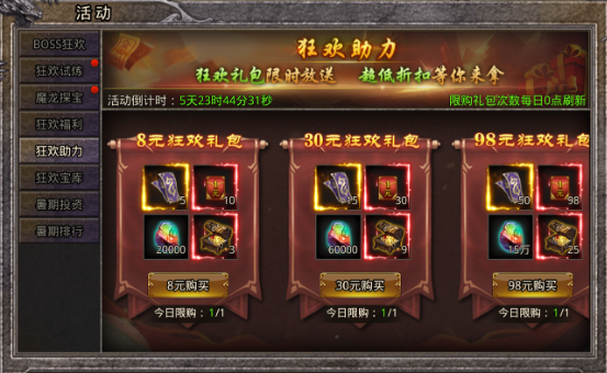 4366《逆神》7月9日更新公告