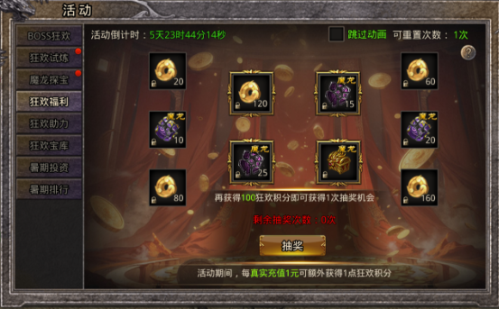 4366《逆神》7月9日更新公告