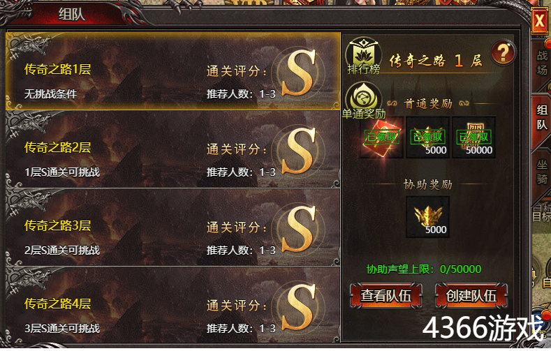 帝王霸业传奇之路怎么游玩