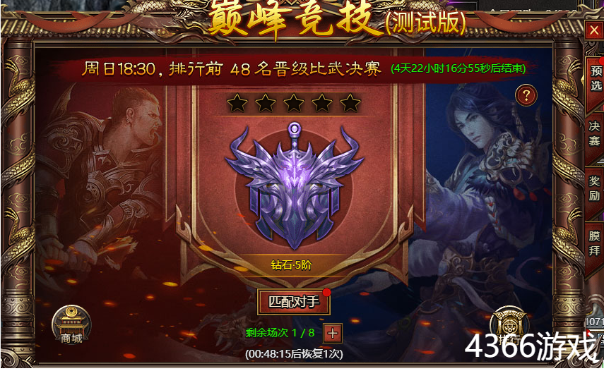 白蛇传奇巅峰竞技怎么参与