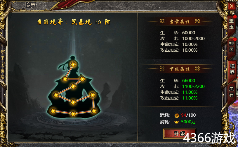 白蛇传奇境界怎么提升