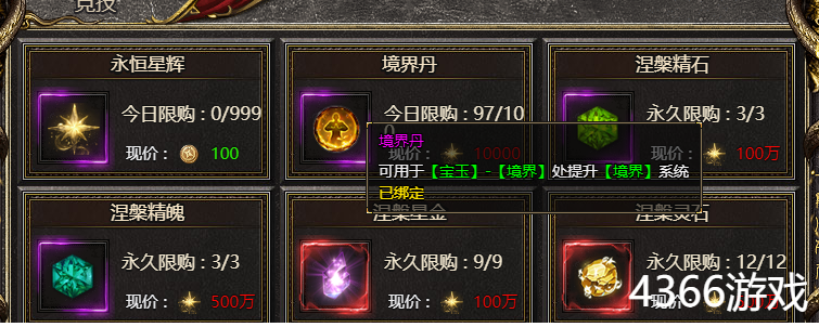 白蛇传奇境界丹怎么获取