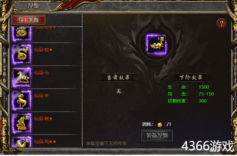 白蛇传奇生肖怎么涅槃