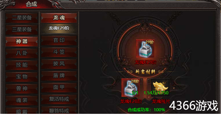 帝王霸业龙魂怎么快速提升 有什么用