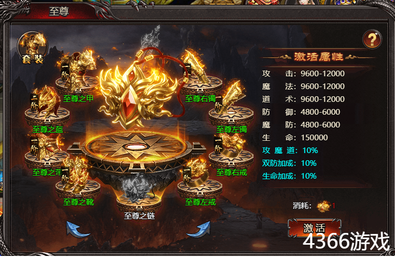 帝王霸业至尊套装怎么快速获取