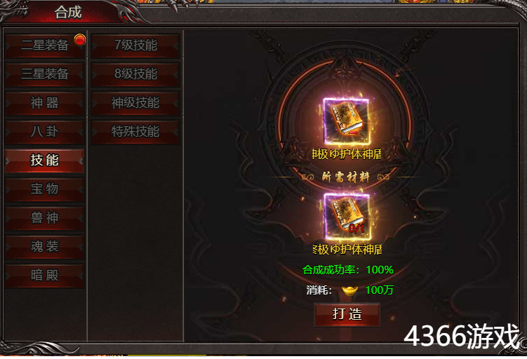帝王霸业技能怎么提升