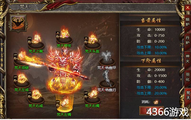 白蛇传奇梵天装备怎么获取 有什么用