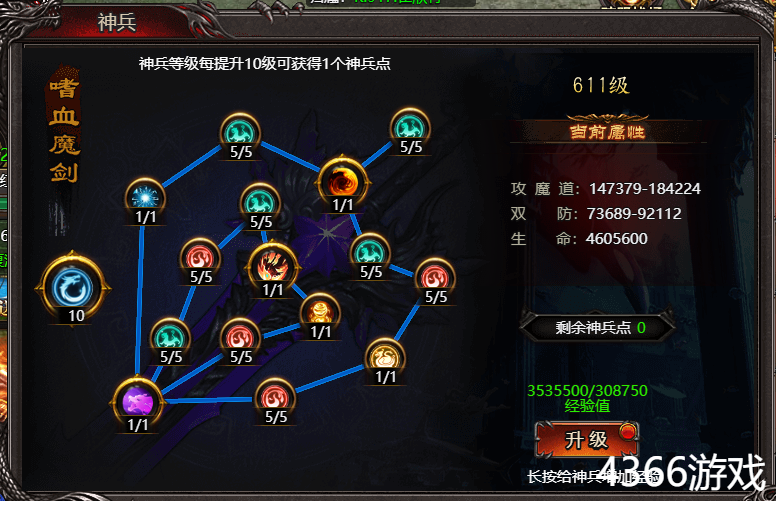 帝王霸业多余神兵点数有什么用