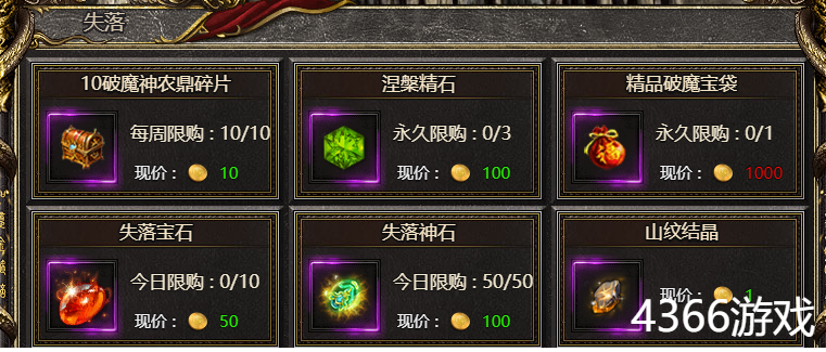 白蛇传奇山纹结晶怎么获取 有什么用