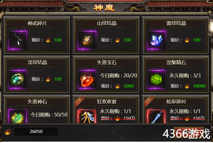 白蛇传奇神魔币怎么获取