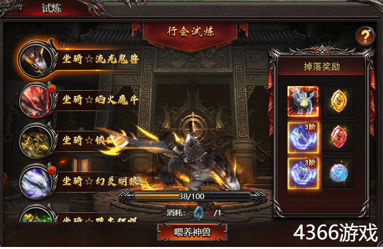 帝王霸业行会试炼怎么参与