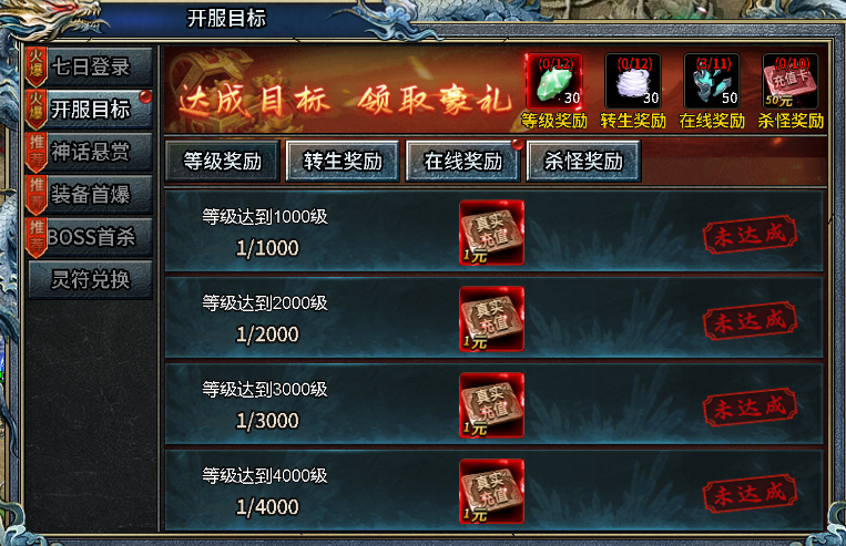 4366神将屠龙