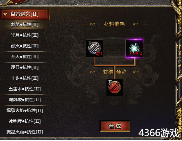 白蛇传奇铭文提升攻略