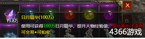 白蛇传奇怎么快速升级