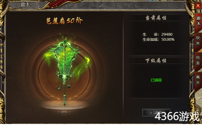 白蛇传奇四象仙宝最高多少级