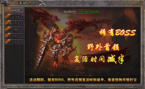 4366《逆神》8月7日更新公告