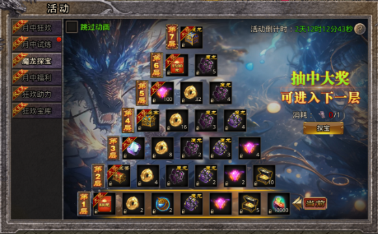 4366《逆神》8月7日更新公告