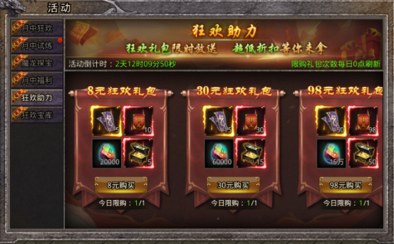 4366《逆神》8月7日更新公告