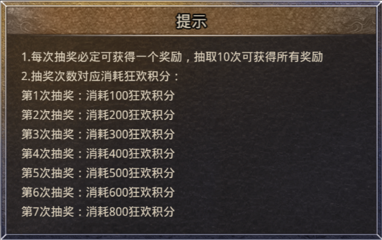 4366《逆神》8月7日更新公告