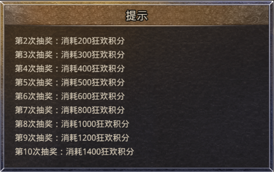 4366《逆神》8月7日更新公告